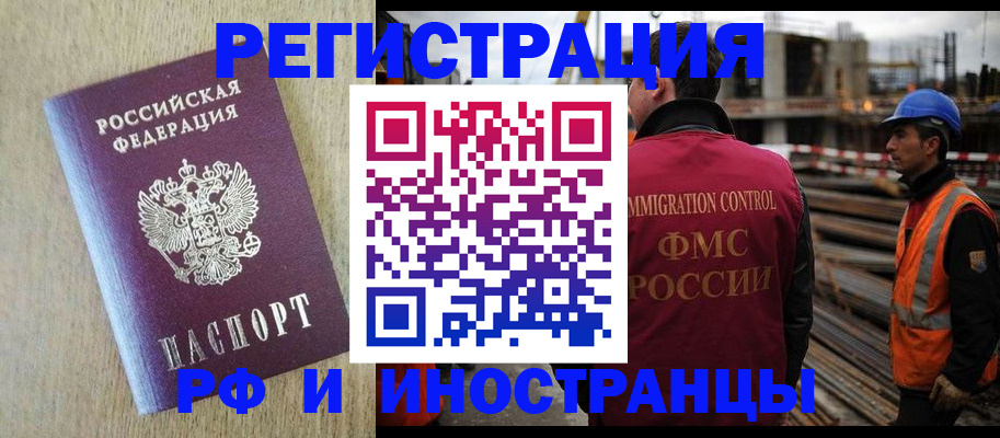 прописка для кредита в Горняке