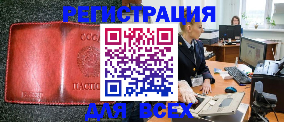 прописка поиск в Горняке